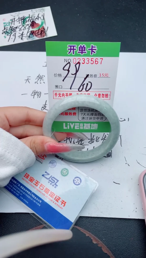 未镶嵌手镯翡翠馨**萱67