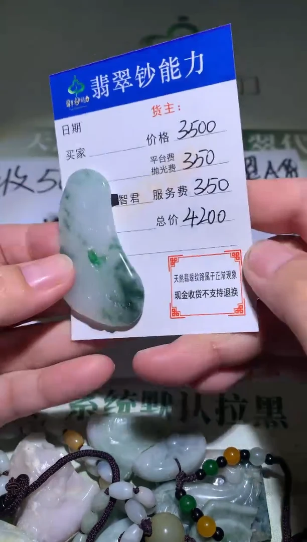 未镶嵌定制翡翠毛货-不退不换
