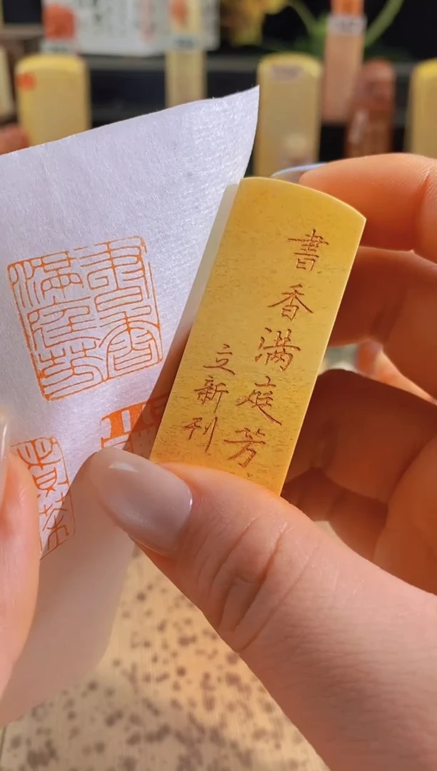 昌化石印石书香满庭芳2*2有库存-0170