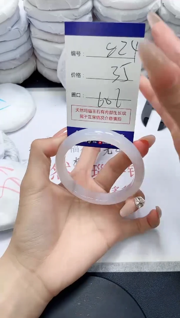 未镶嵌手镯玛瑙/玉髓824