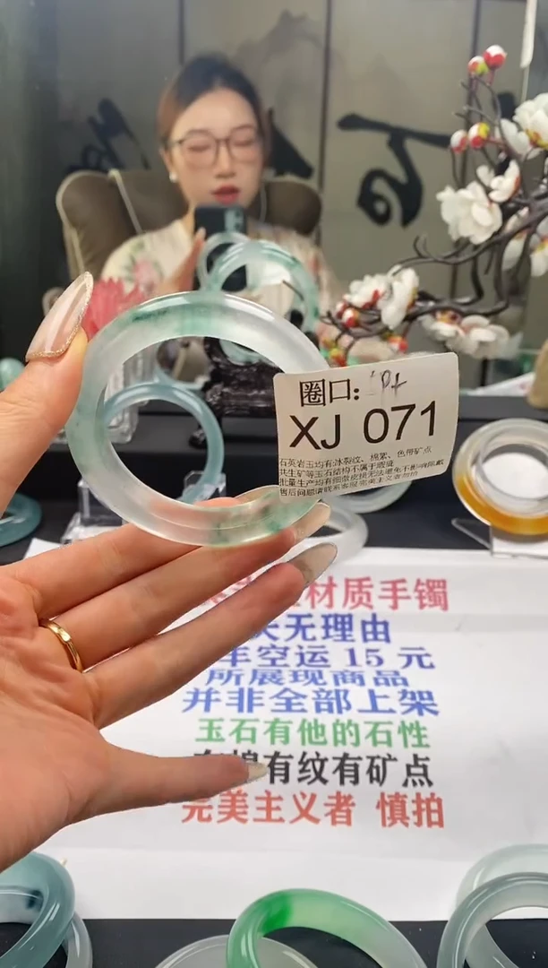 XJ071专拍链接一物一拍以截图为准