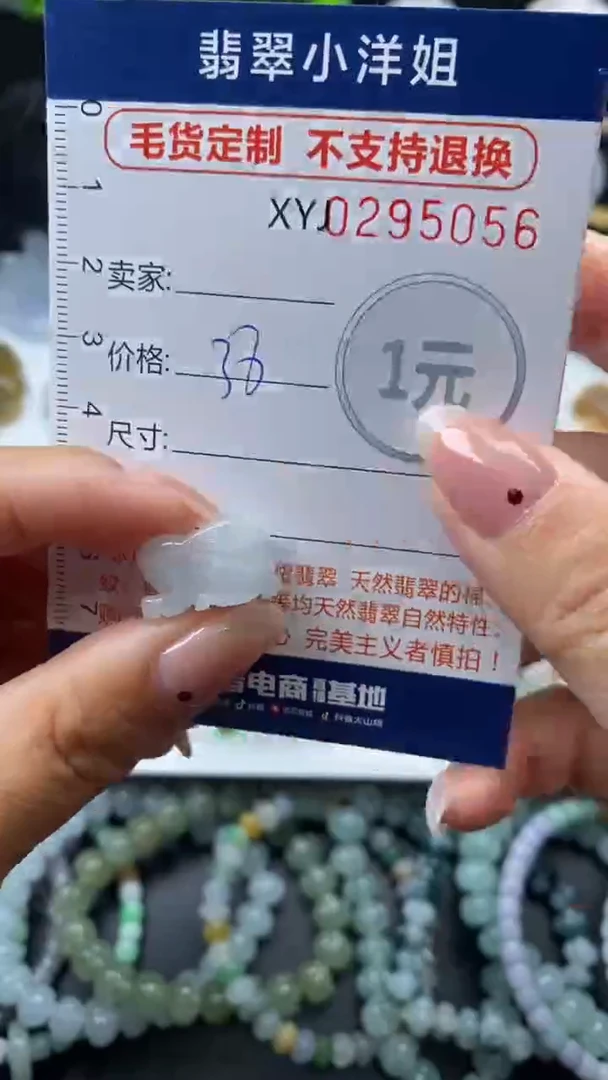 未镶嵌定制翡翠毛货商品/不退换// 5056
