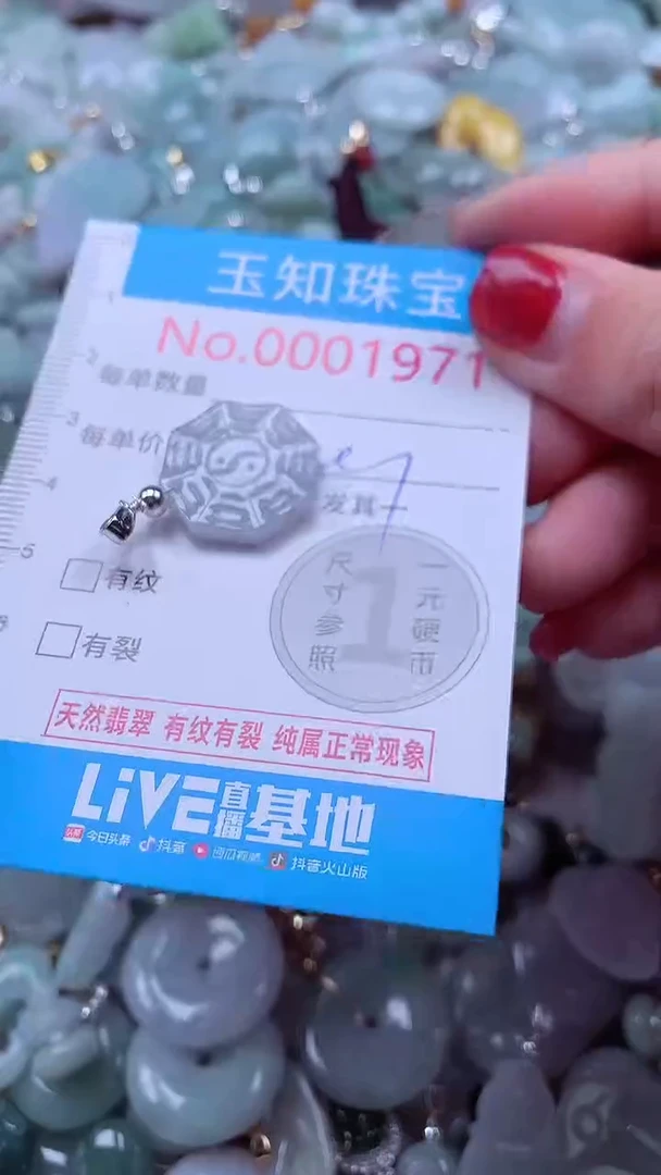 吊坠(不含链)未镶嵌翡翠1971