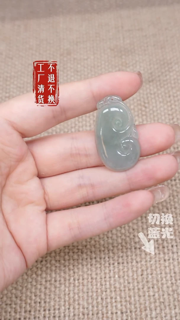 【闪购商品】翡翠未镶嵌挂件109工厂清货 不退不换 瑕疵色根