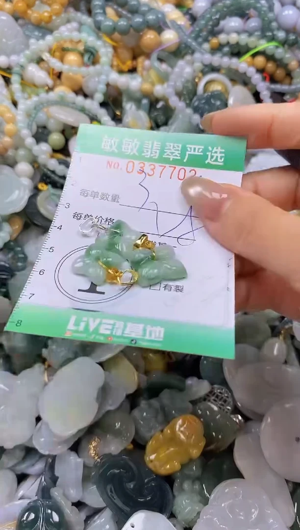 颈饰未镶嵌翡翠闪购0337702
