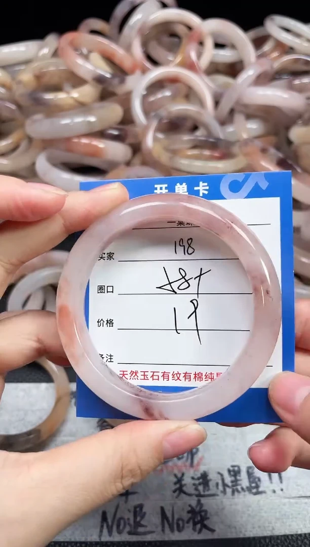 未镶嵌石英质玉手镯198