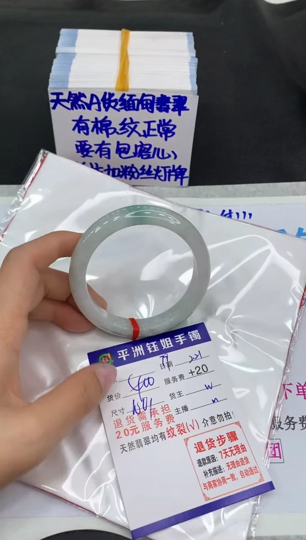 【闪购商品】翡翠手镯未镶嵌1111111111