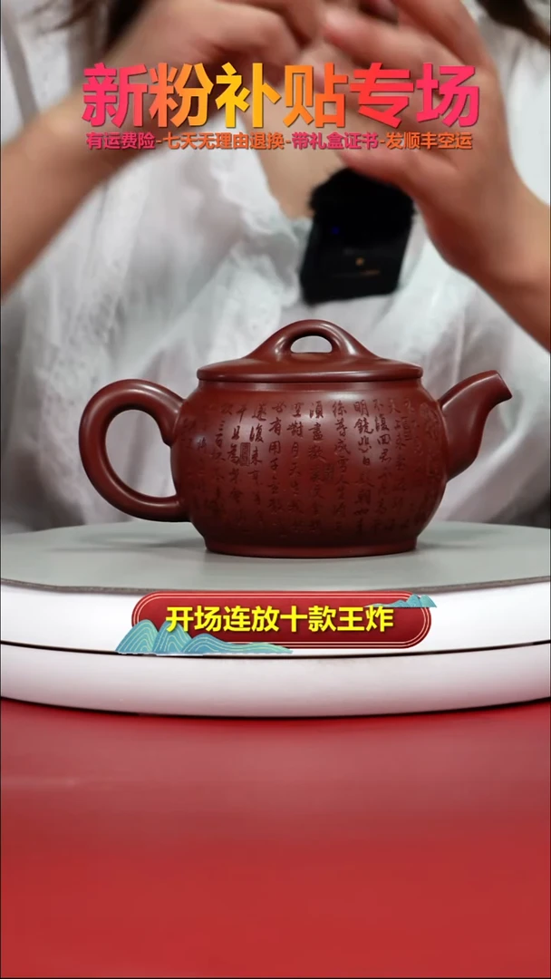 茶壶紫砂李传荣龙血砂将进酒汉瓦280CC