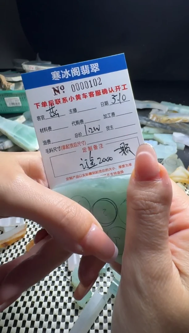 定制翡翠未镶嵌天然A货翡翠0102
