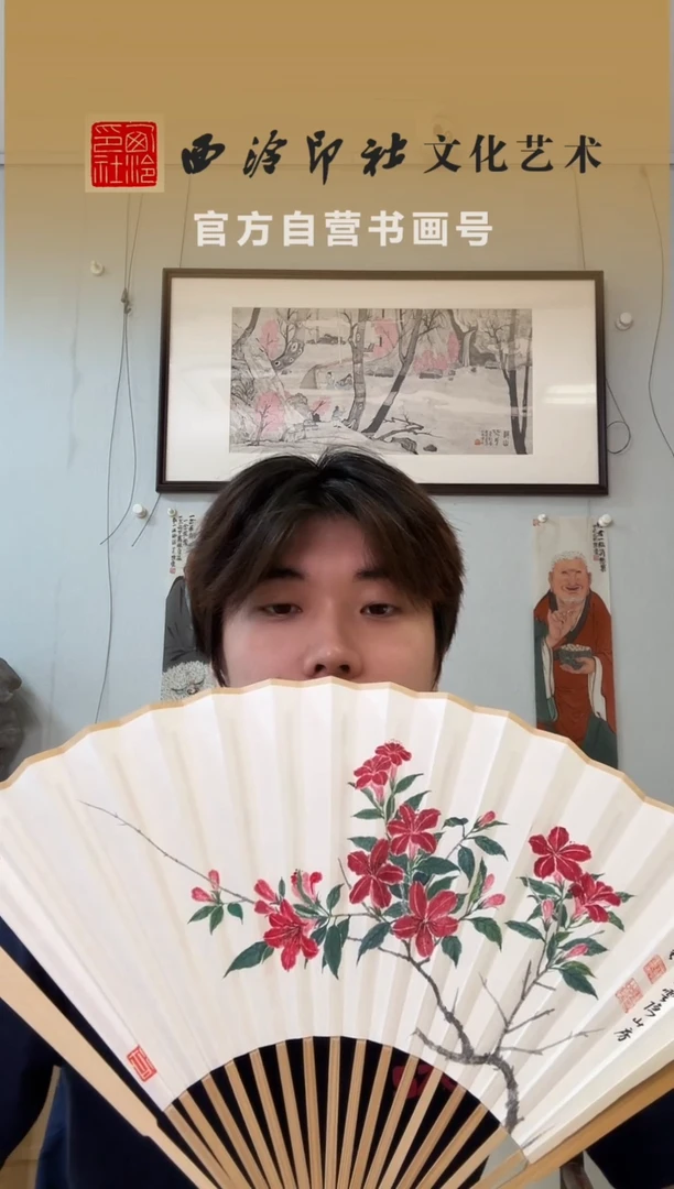 书法苏里老师 双面扇 杜鹃花