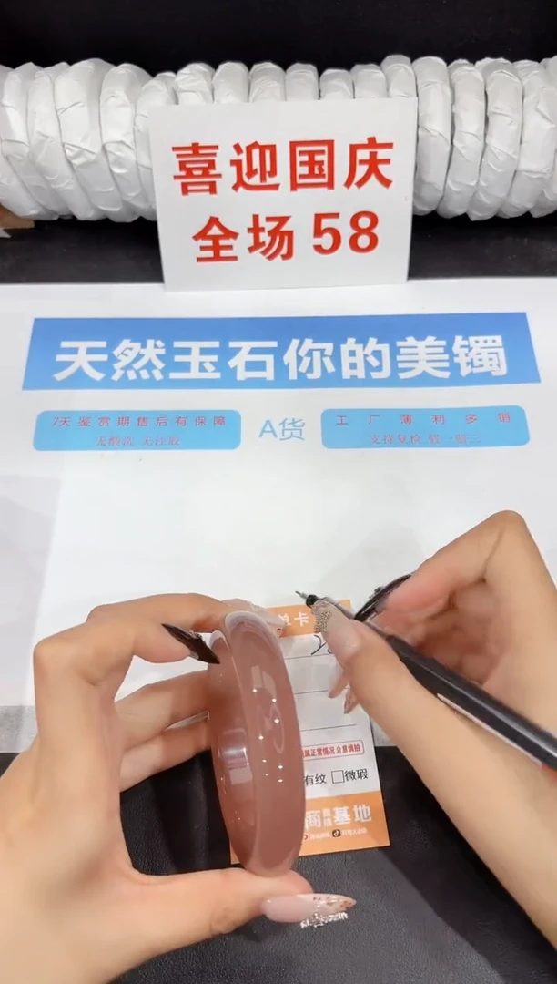 未镶嵌手镯石英质玉28-62.1
