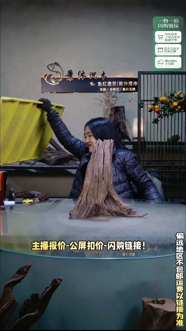 S****铁景沐沉木C979 33-14-17