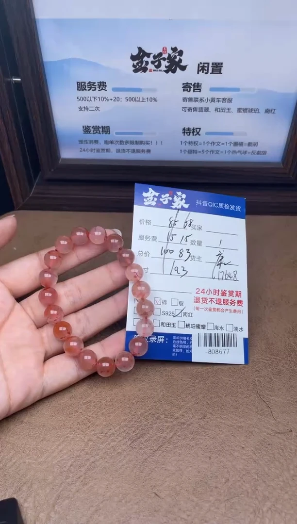 颈饰未镶嵌南红玛瑙手串多人-808677