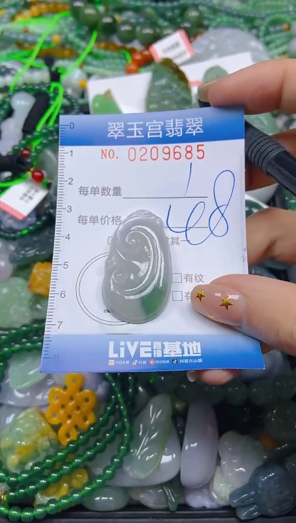 颈饰未镶嵌翡翠闪购C0209685