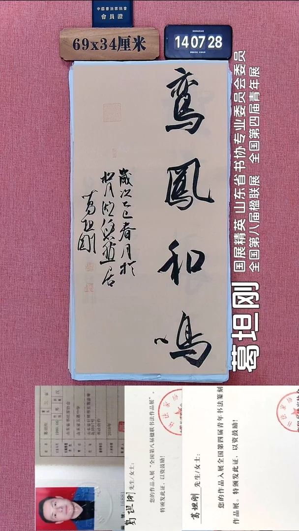 书法168          葛老师书法作品