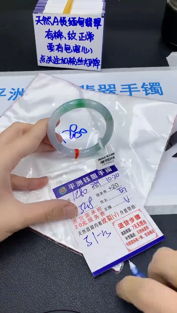 未镶嵌手镯翡翠1