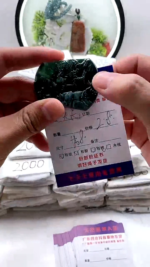 翡翠未镶嵌颈饰挂件有纹【福利款】