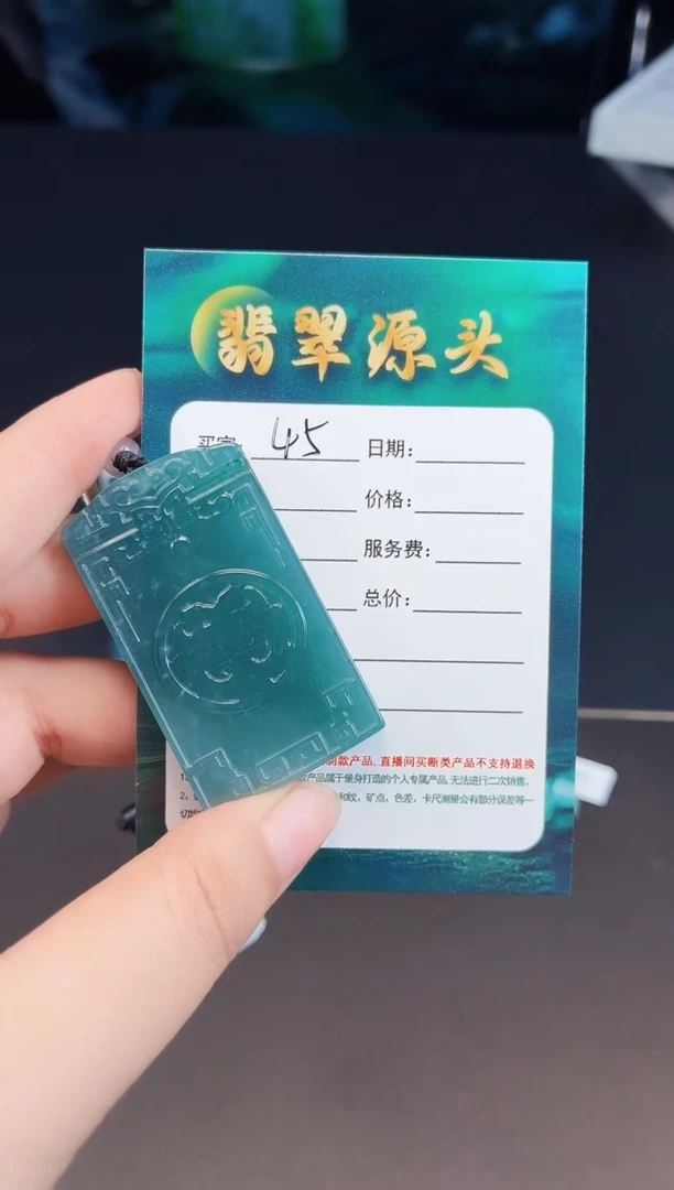 翡翠未镶嵌颈饰DLZ250720 45