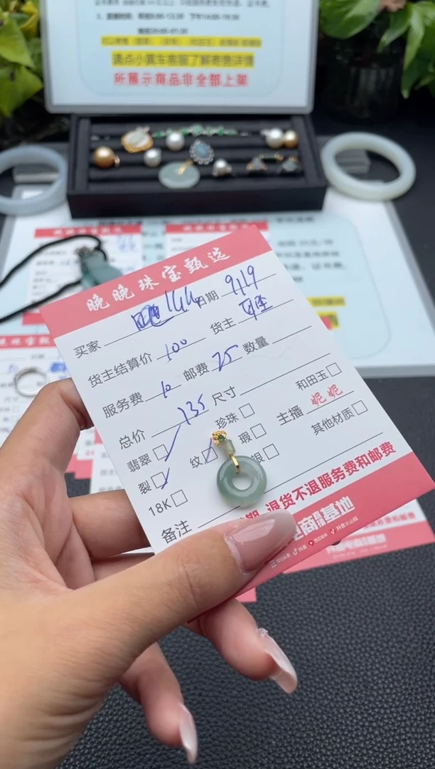 颈饰18K金镶嵌翡翠么****）吊坠