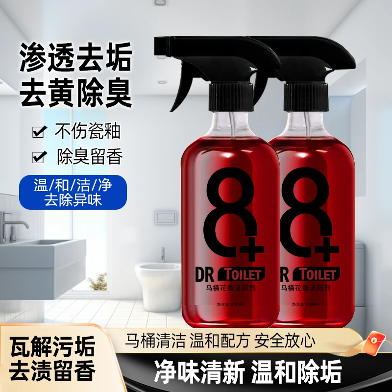 马桶清洁剂除臭留香玫瑰香氛泡泡清洁强效厕所除垢洁厕剂多功能