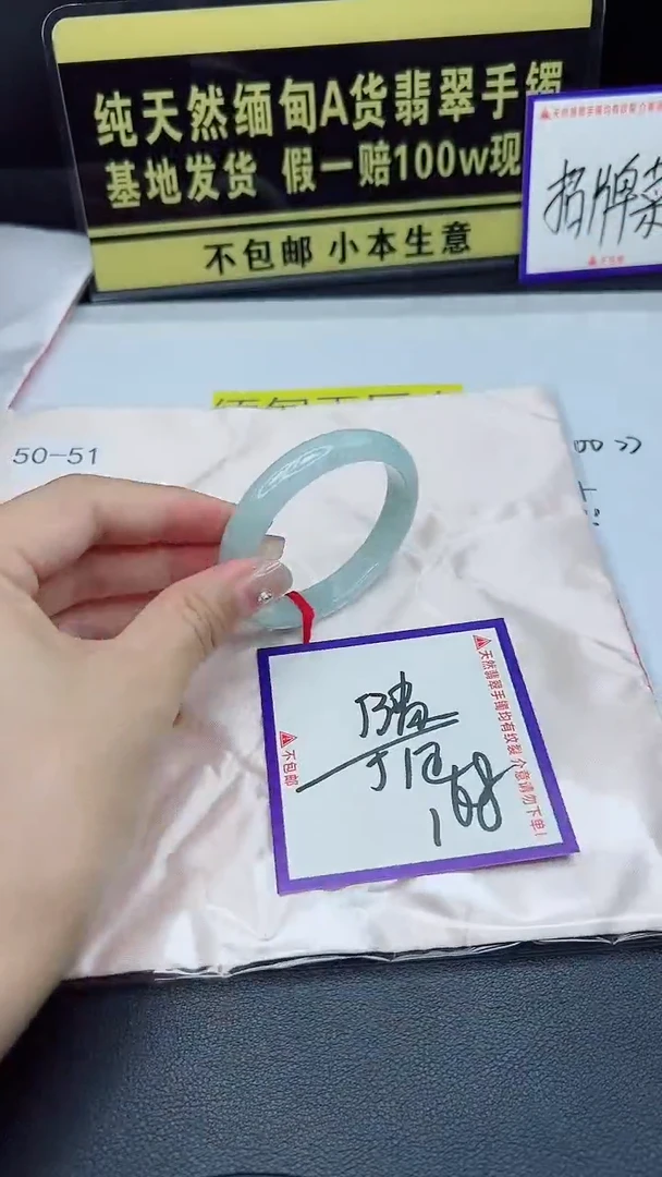 未镶嵌手镯翡翠我