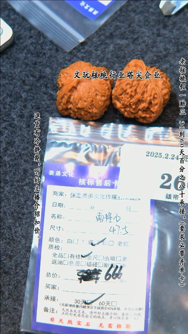 【闪购商品】文玩核桃吊坠260南疆石