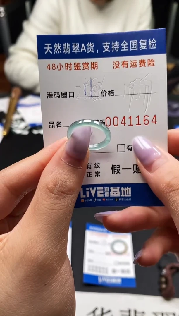 未镶嵌戒指翡翠天然A货翡翠1164