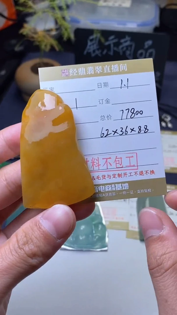 未镶嵌定制翡翠材料