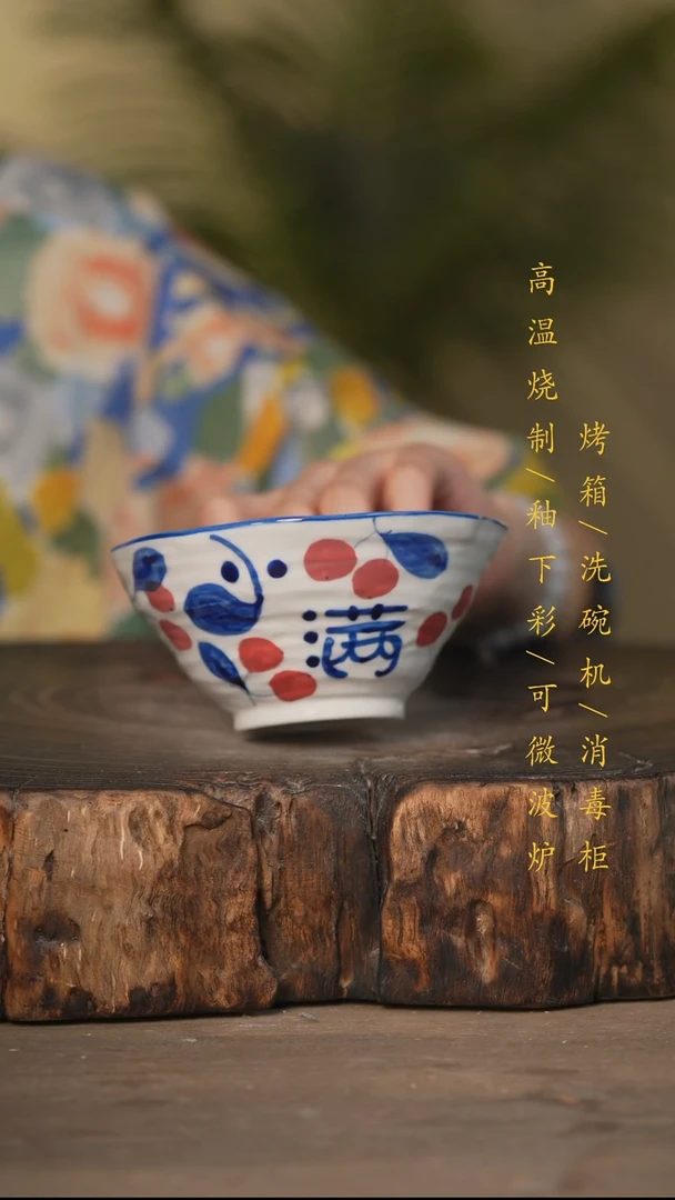 瓷片景德镇高温釉下彩可微波烤箱洗碗机