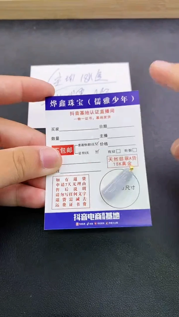 颈饰18K金镶嵌翡翠天然翡翠A货赠皮绳