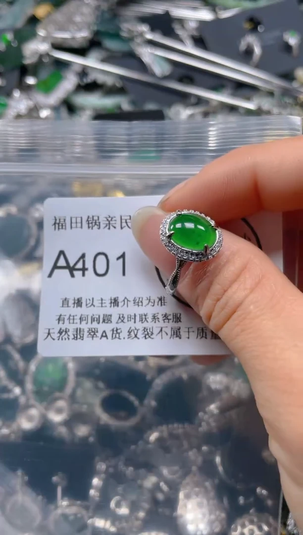 【闪购商品】翡翠吊坠(不含链)未镶嵌401