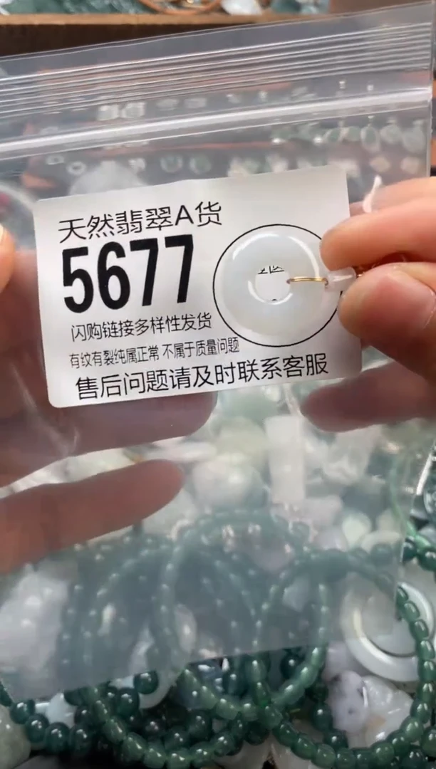 颈饰未镶嵌翡翠翡翠5677