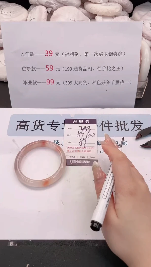 未镶嵌手镯石英质玉编号 253