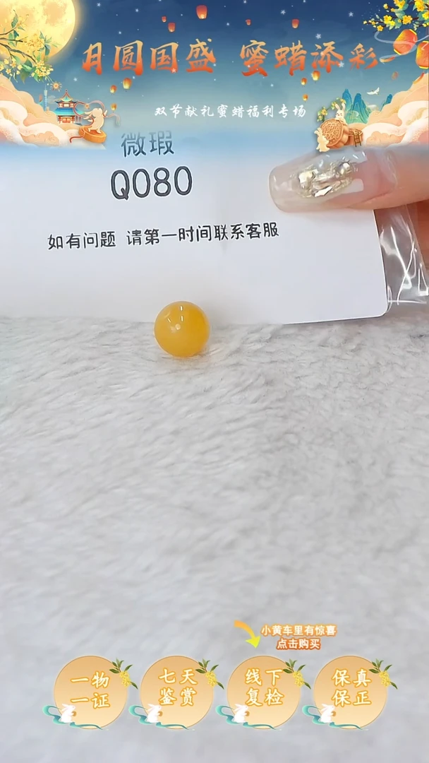 裸石蜜蜡未镶嵌俄料微瑕10.6MM