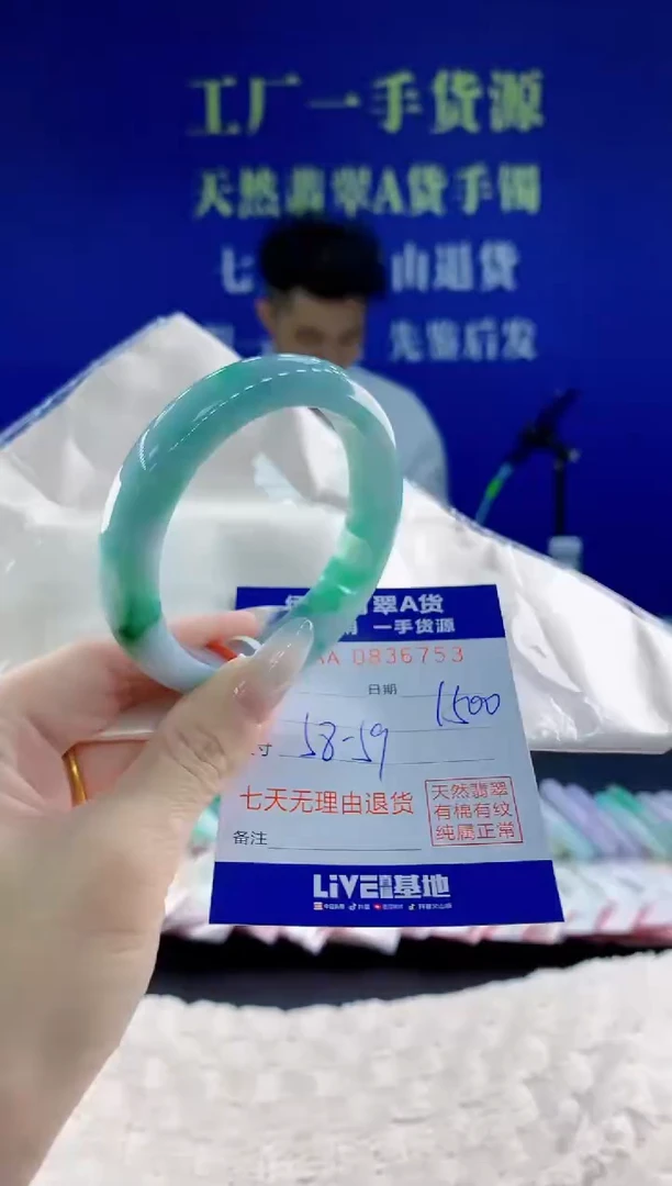 未镶嵌手镯翡翠53天然翡翠A货