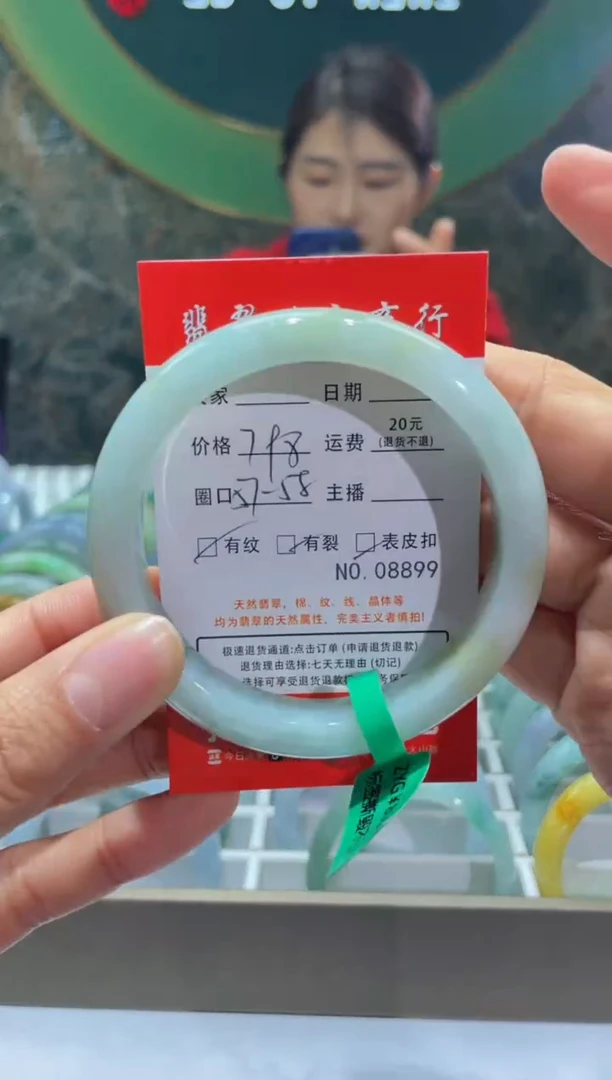 【闪购商品】翡翠手镯未镶嵌8899*****