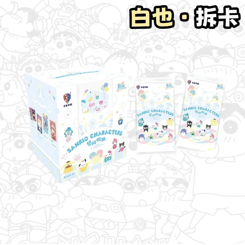 卡宝《三丽鸥》悠闲假期星语包第六弹正版收藏卡盲盒(白也代拆)