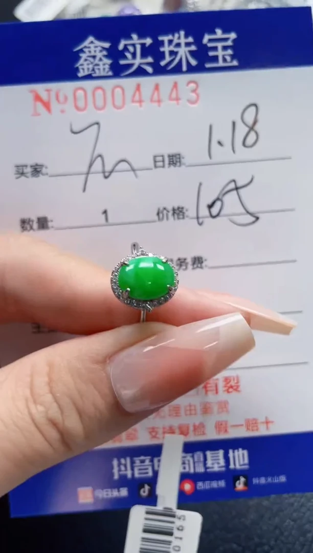 【闪购商品】翡翠戒指银S925镶嵌4443