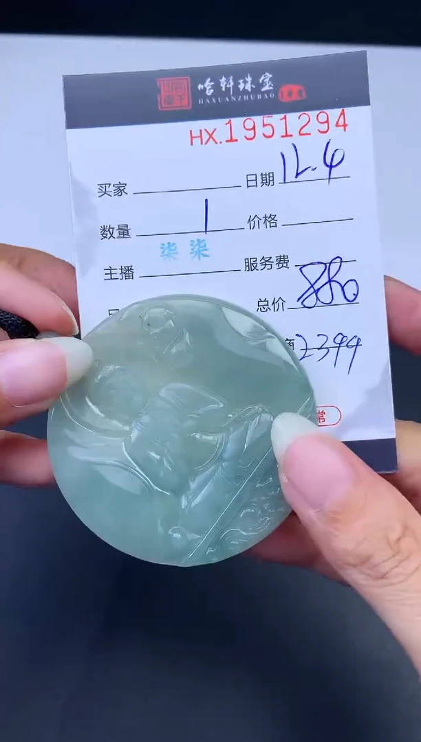 未镶嵌挂件翡翠哈轩 挂件1