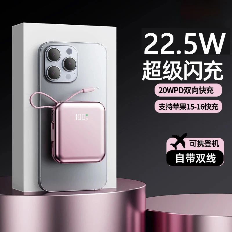 3C认证可上飞机20000m超级快充自带线超大容量便携充电宝手机通用