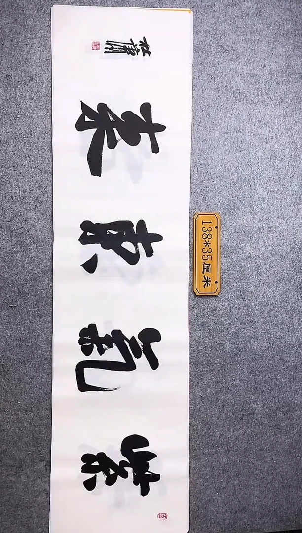 书法中书协杜潇书法058