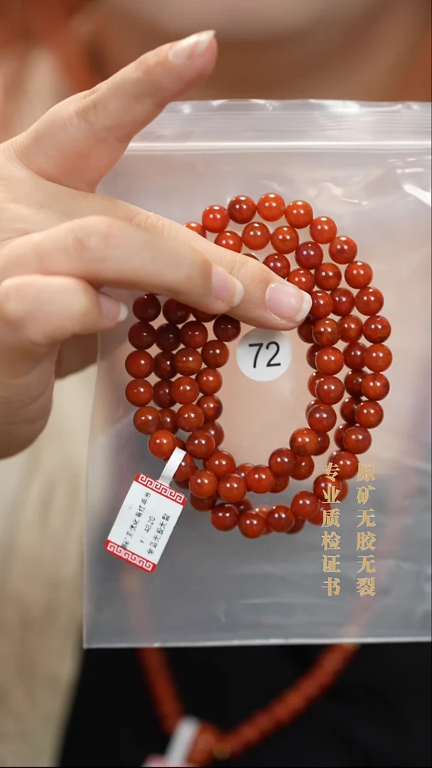 未镶嵌手串南红玛瑙原矿无优化无胶裂7.5+柿子锦火焰
