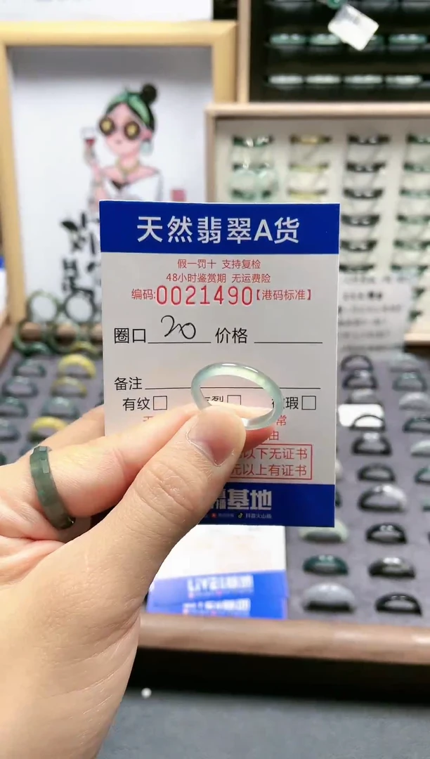 【闪购商品】翡翠戒指未镶嵌翡翠戒指-1490