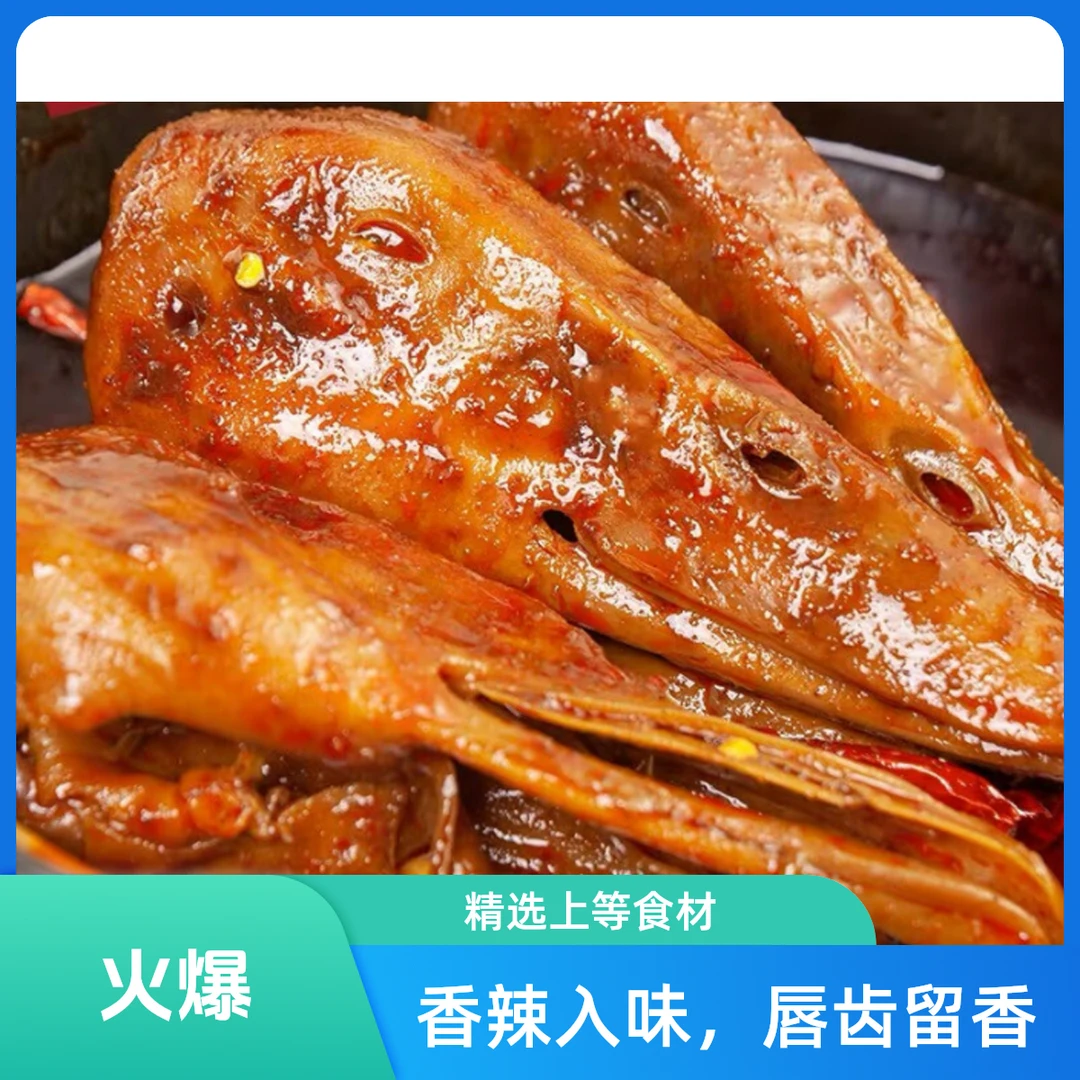 【到手10个】鸭头卤味微辣下酒菜休闲追剧零食开袋即食10个
