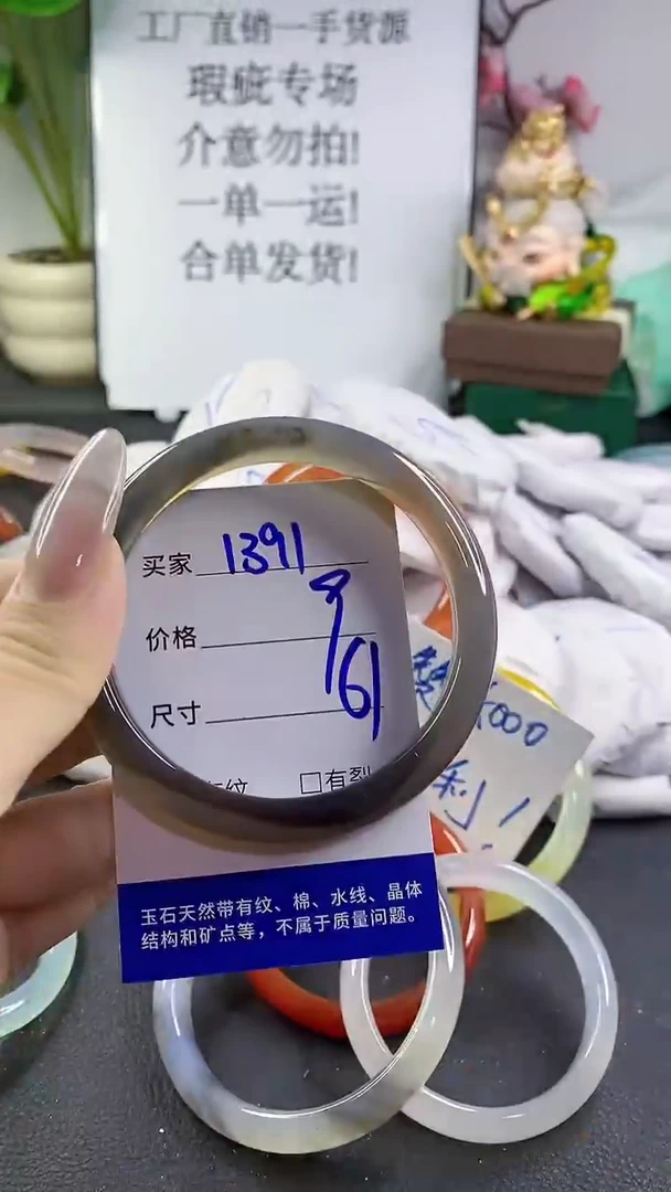 手镯玛瑙/玉髓未镶嵌1391