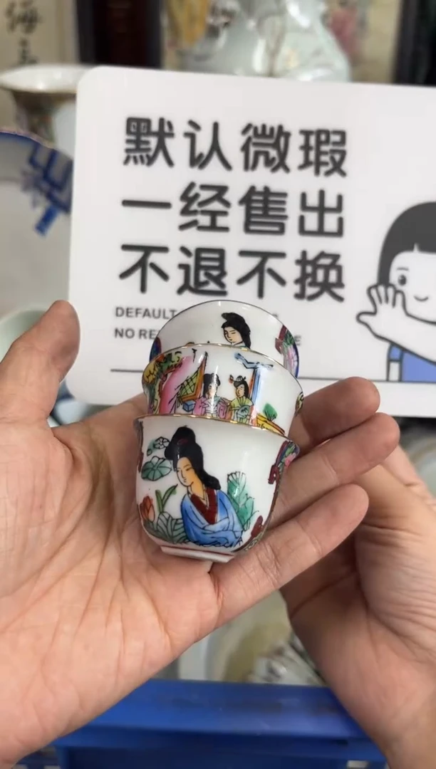 瓷器u**山【不退不换直播闪购】瓷器微瑕介意勿拍