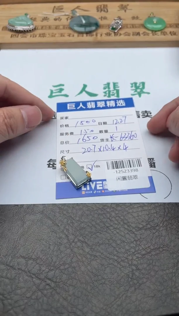 颈饰18K金镶嵌翡翠诺*、-12523398