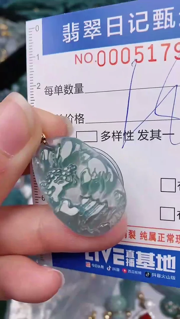 【闪购商品】翡翠颈饰未镶嵌00005179