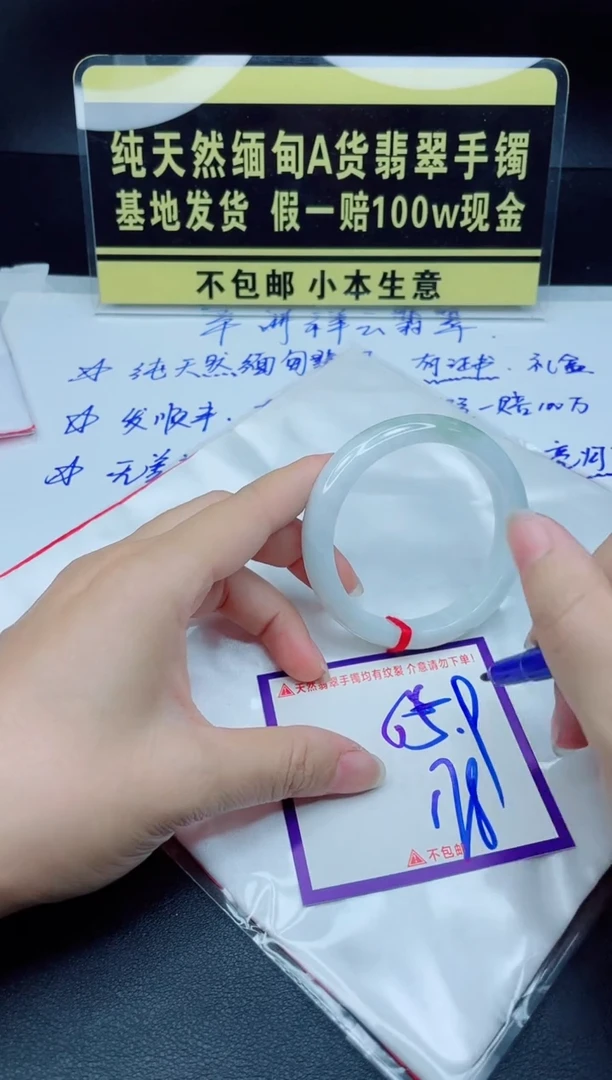 翡翠手镯未镶嵌我