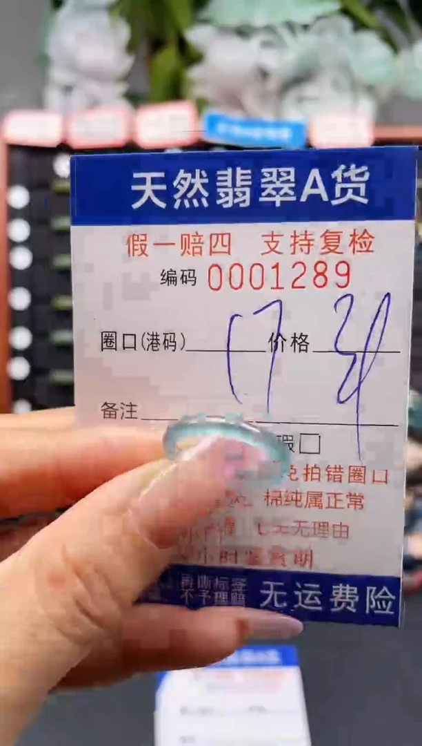 未镶嵌戒指翡翠17*1289